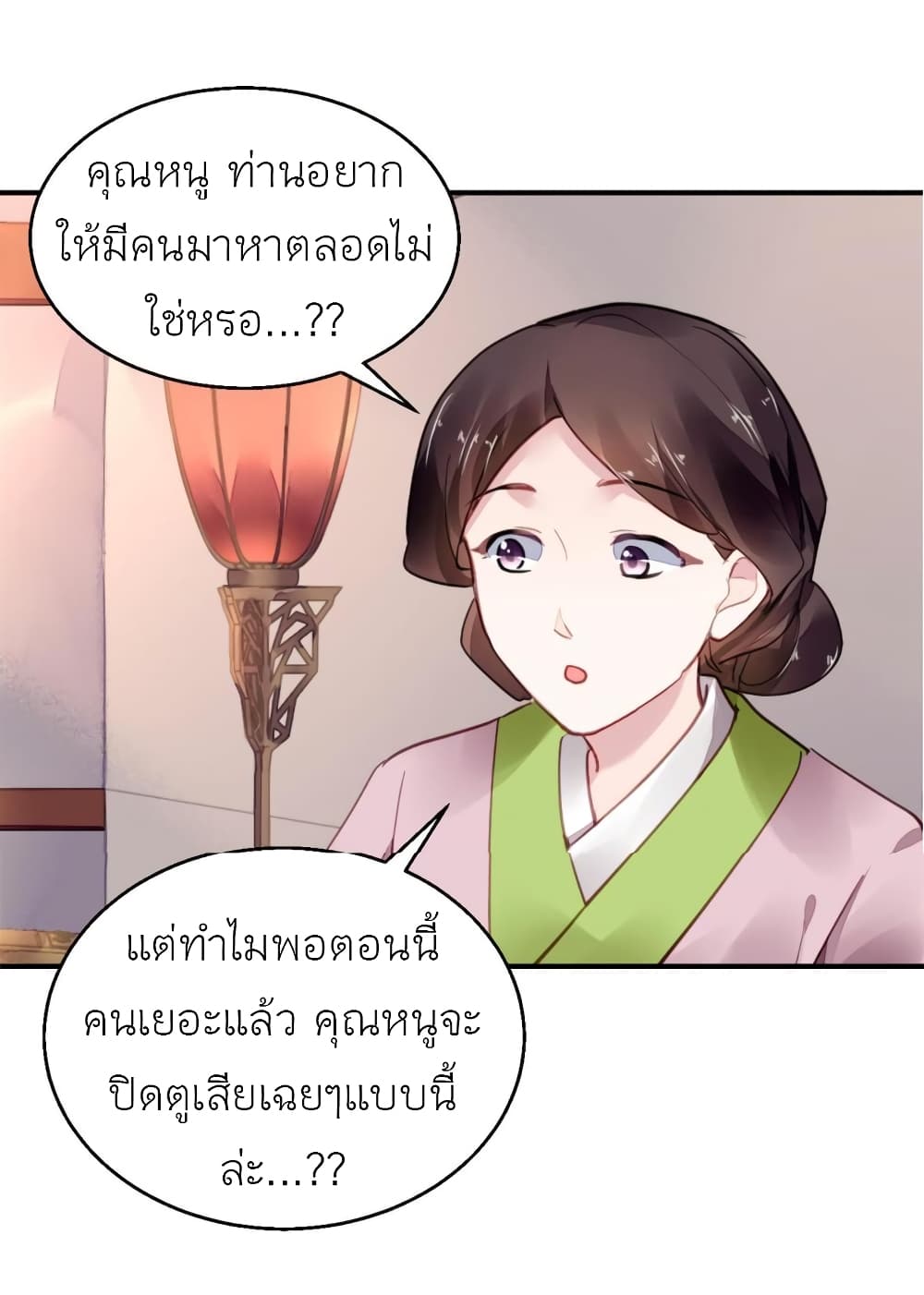 Chen Danzhu’s Revenge ตอนที่ 89 (24)