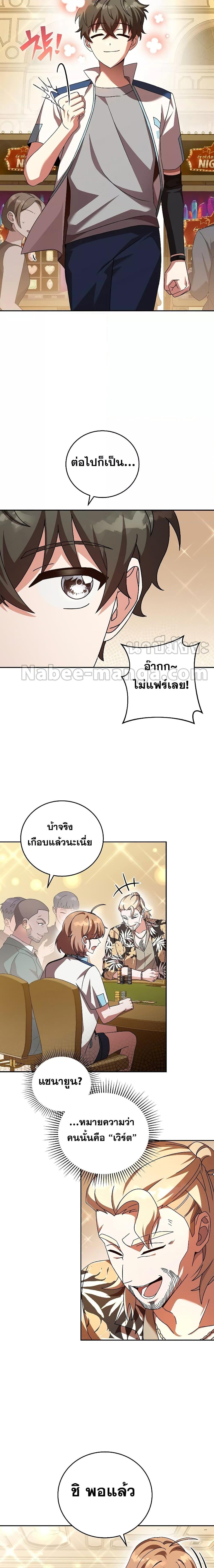 the novels extra remake 64.23