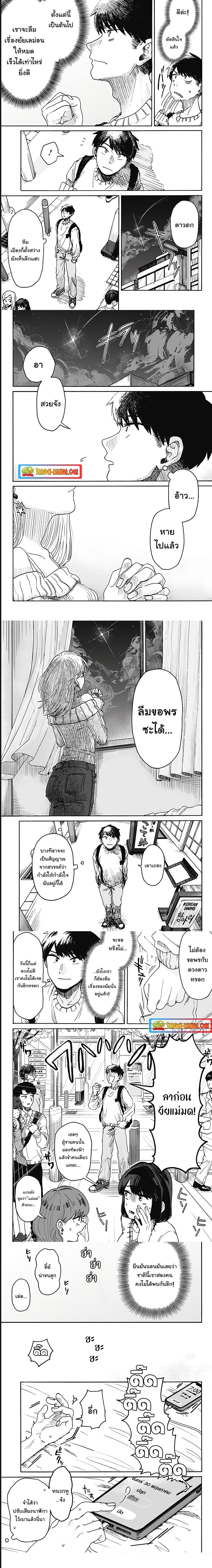 Hope You’re Happy, Lemon ตอนที่ 1 (7)