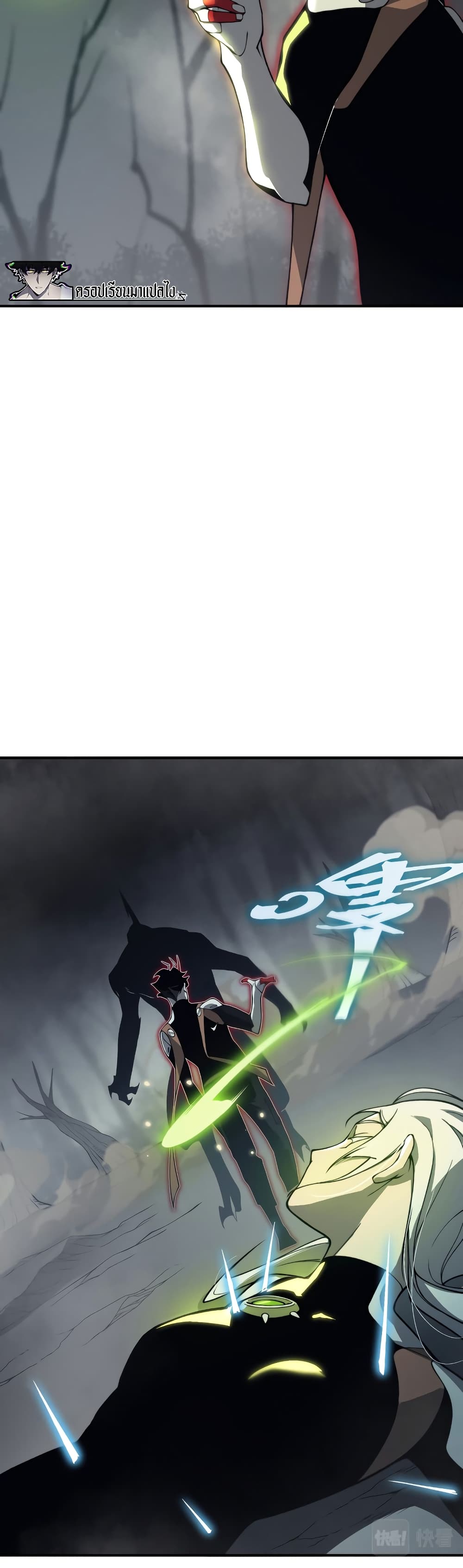 Demonic Evolution ตอนที่ 16 (44)