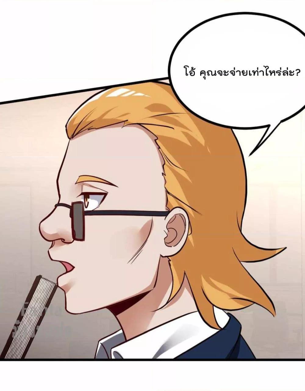 Dragon King Hall ตอนที่ 125 (28)