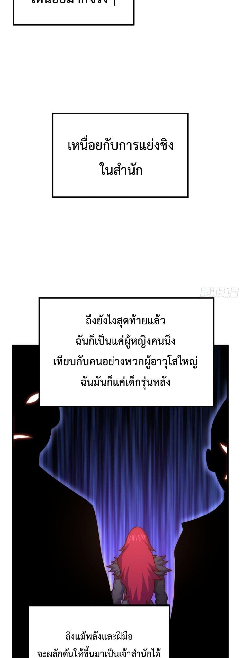Who is your Daddy ตอนที่ 251 (30)