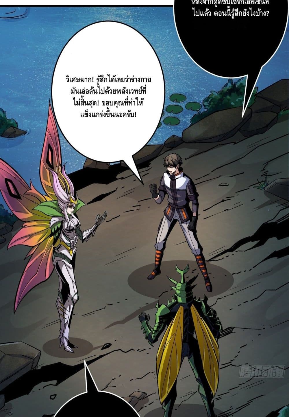 King Account at the Start ตอนที่ 180 (11)