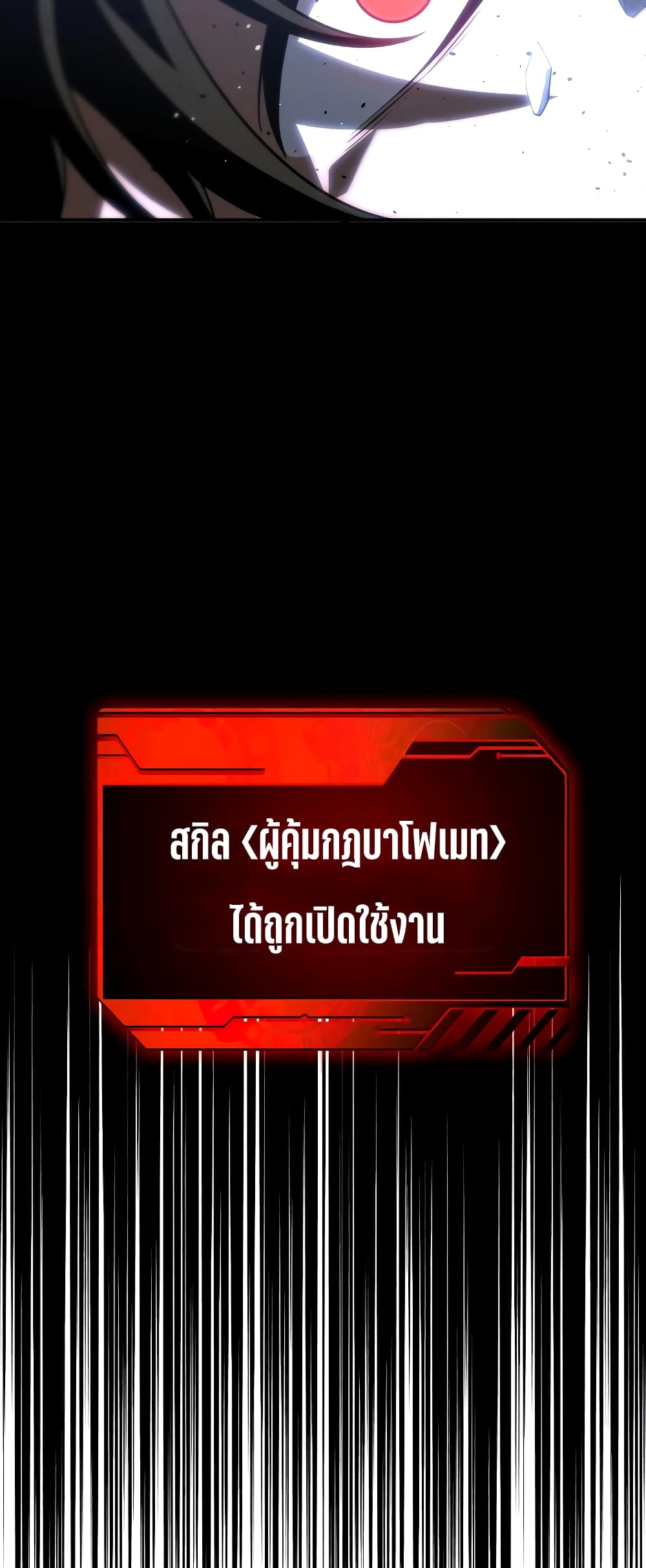 I Used to be a Boss ตอนที่ 30 (114)