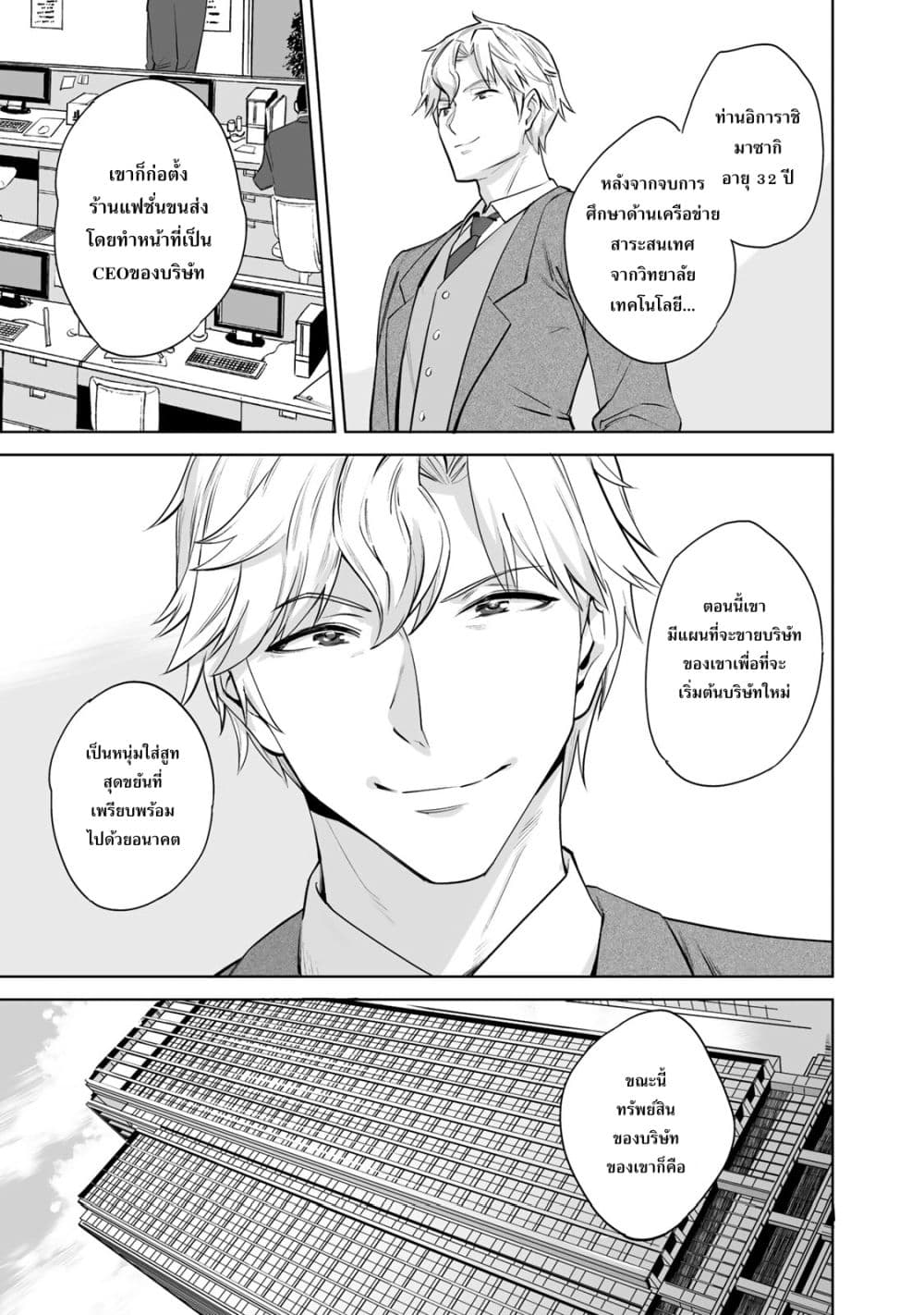 Tamarowa ตอนที่ 1 (20)