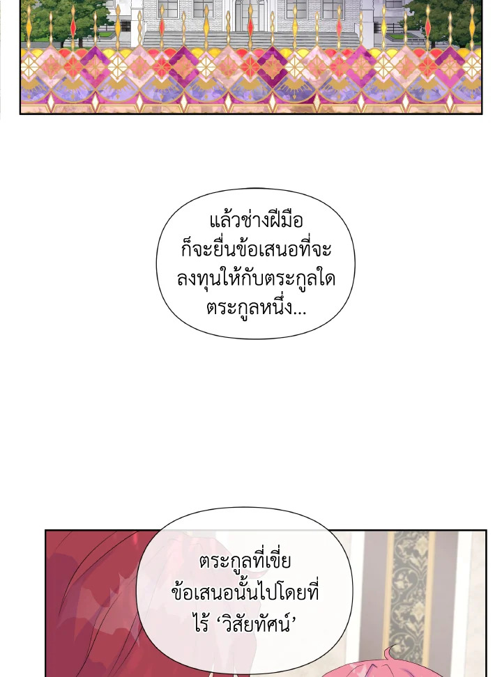 Don’t Trust the Female Lead 7 44