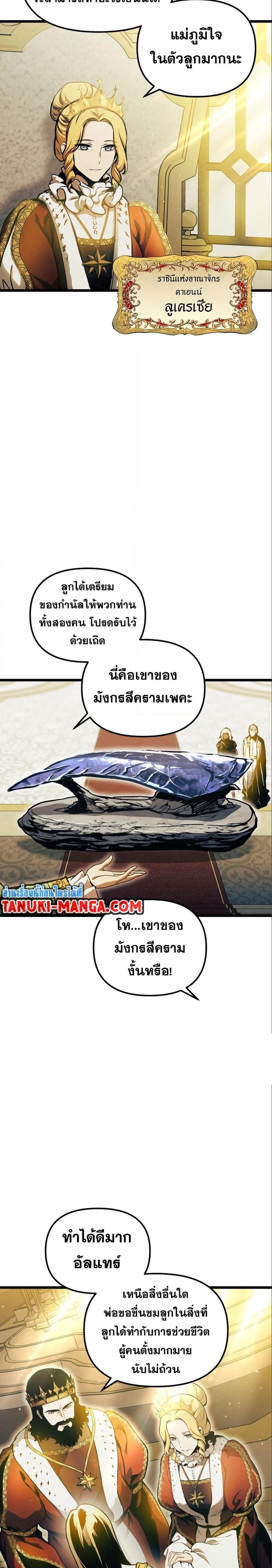 reincarnation suicidal battle 101.09