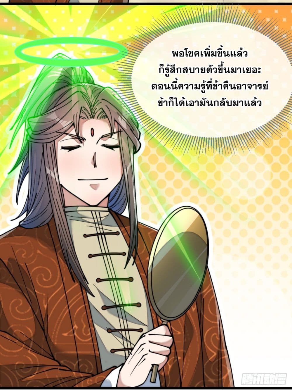 I'm Really Not the Son of Luck 61 (39)