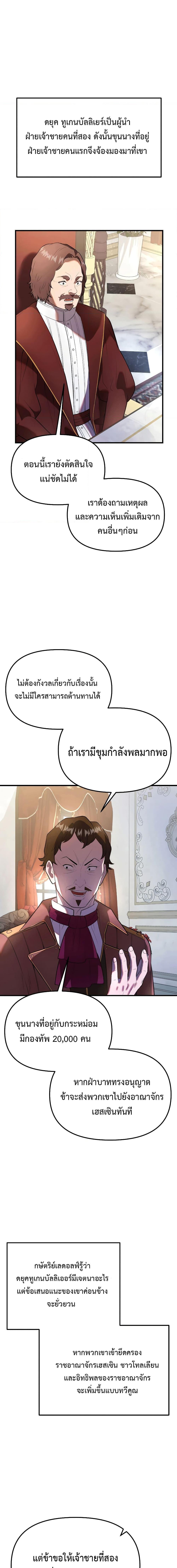 Golden Mage ตอนที่ 30 (16)