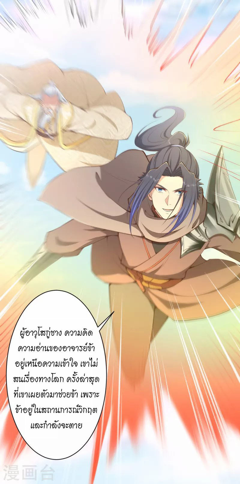 Against the Gods 432 (29)