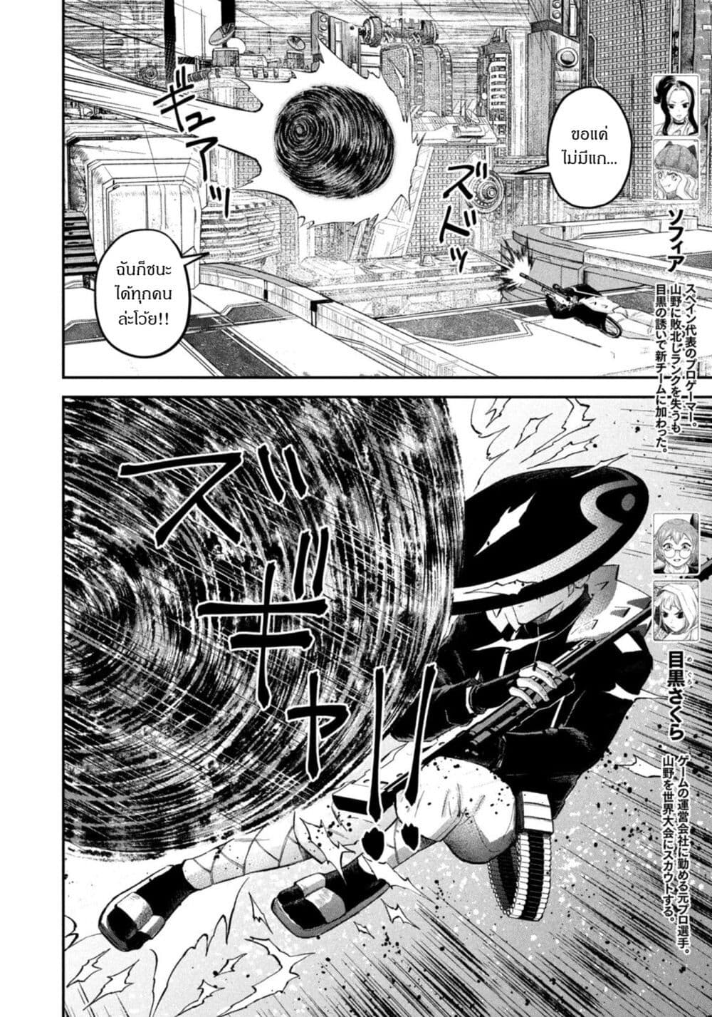Matagi Gunner ตอนที่ 36 (4)