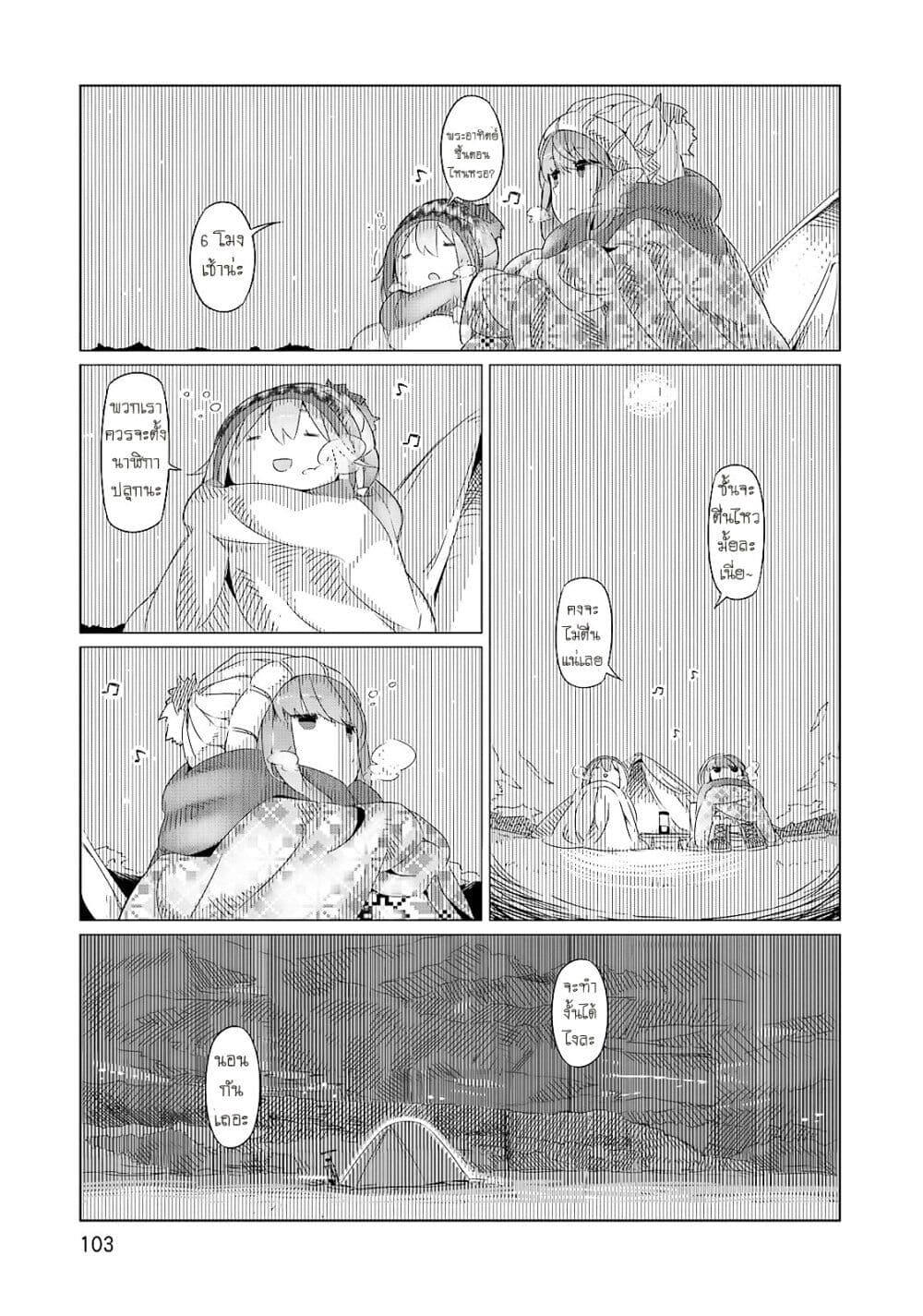 Yuru Camp 4 (15)