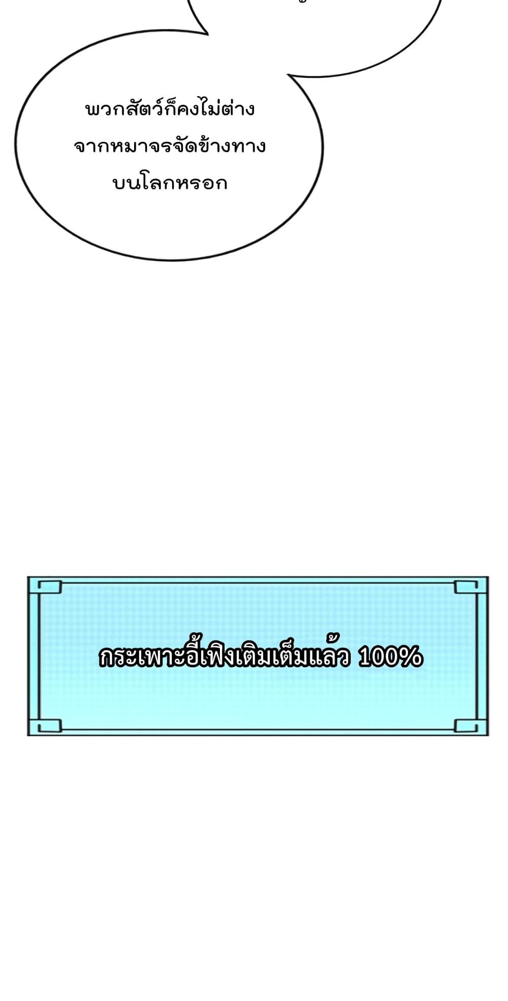 Who is your Daddy ตอนที่ 198 (21)
