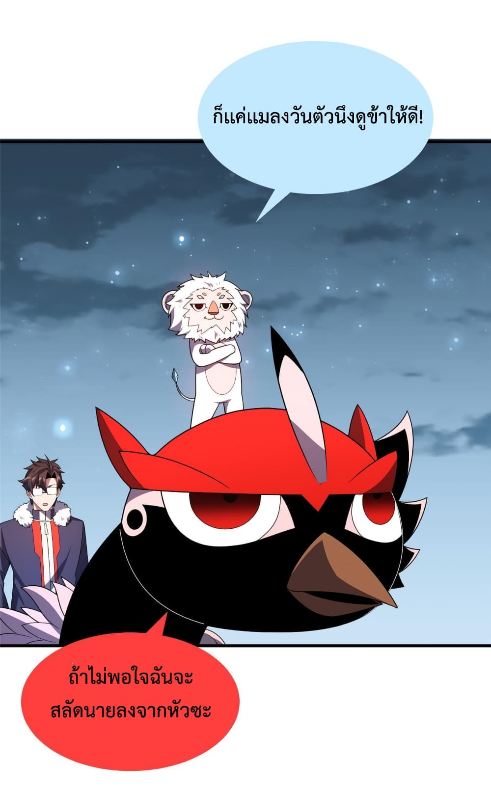Monster Pet Evolution ตอนที่ 164 (47)