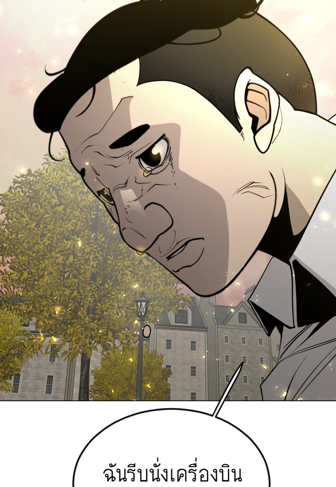 Superhuman Era 160 (148)