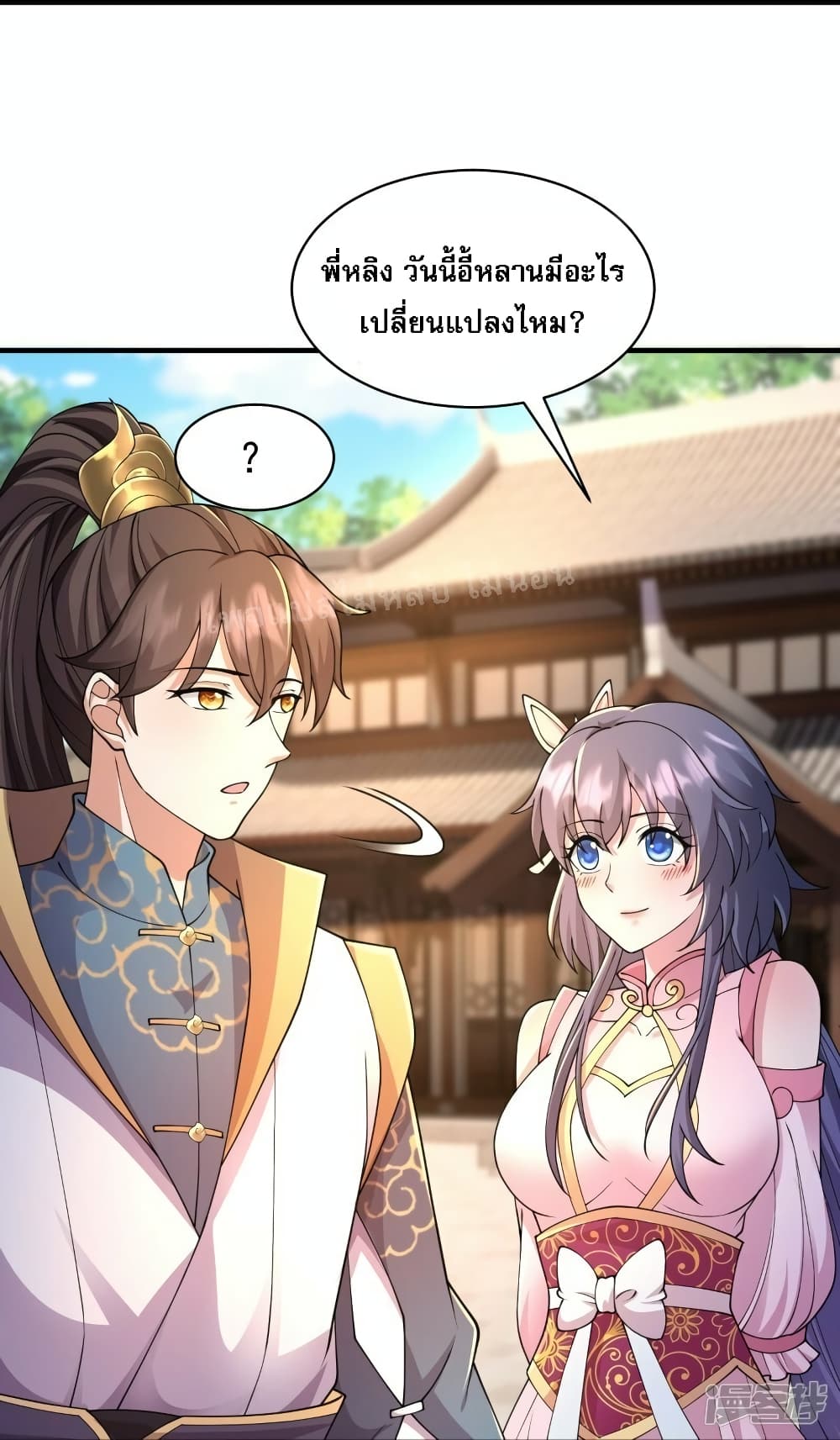 Return of the Evil God ตอนที่ 11 (27)