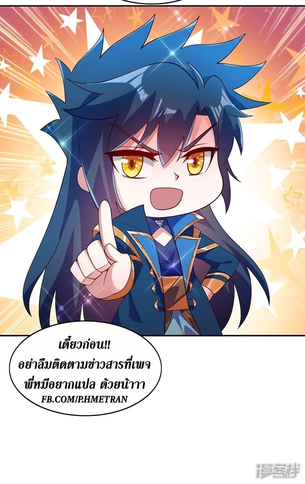 Spirit Sword Sovereign ตอนที่ 363 (35)
