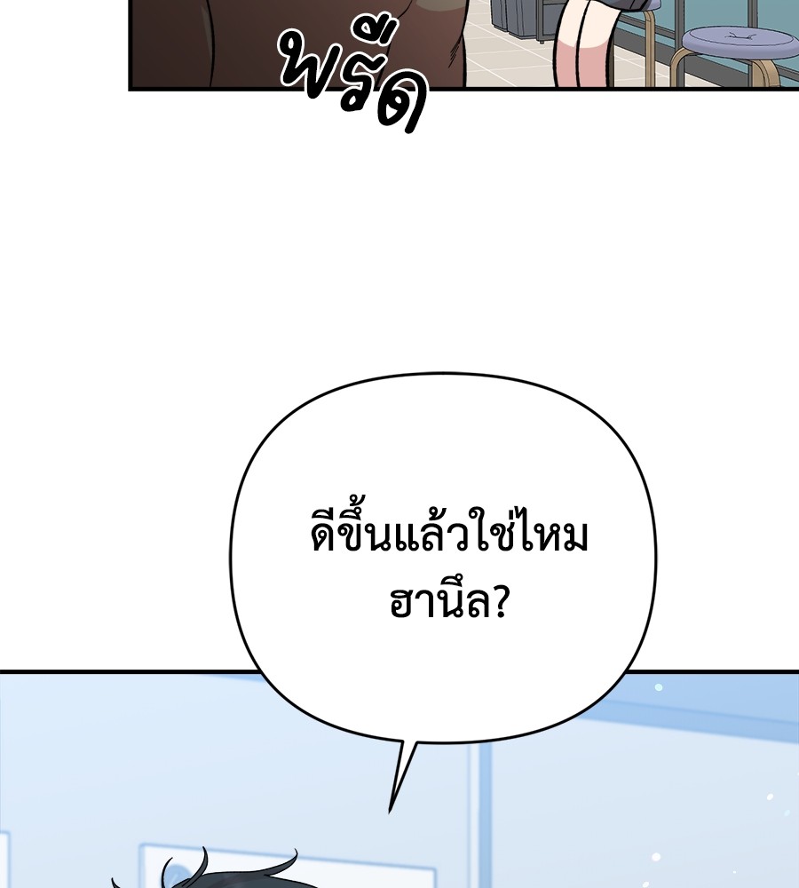 Childhood Friend Complex 8 (67)