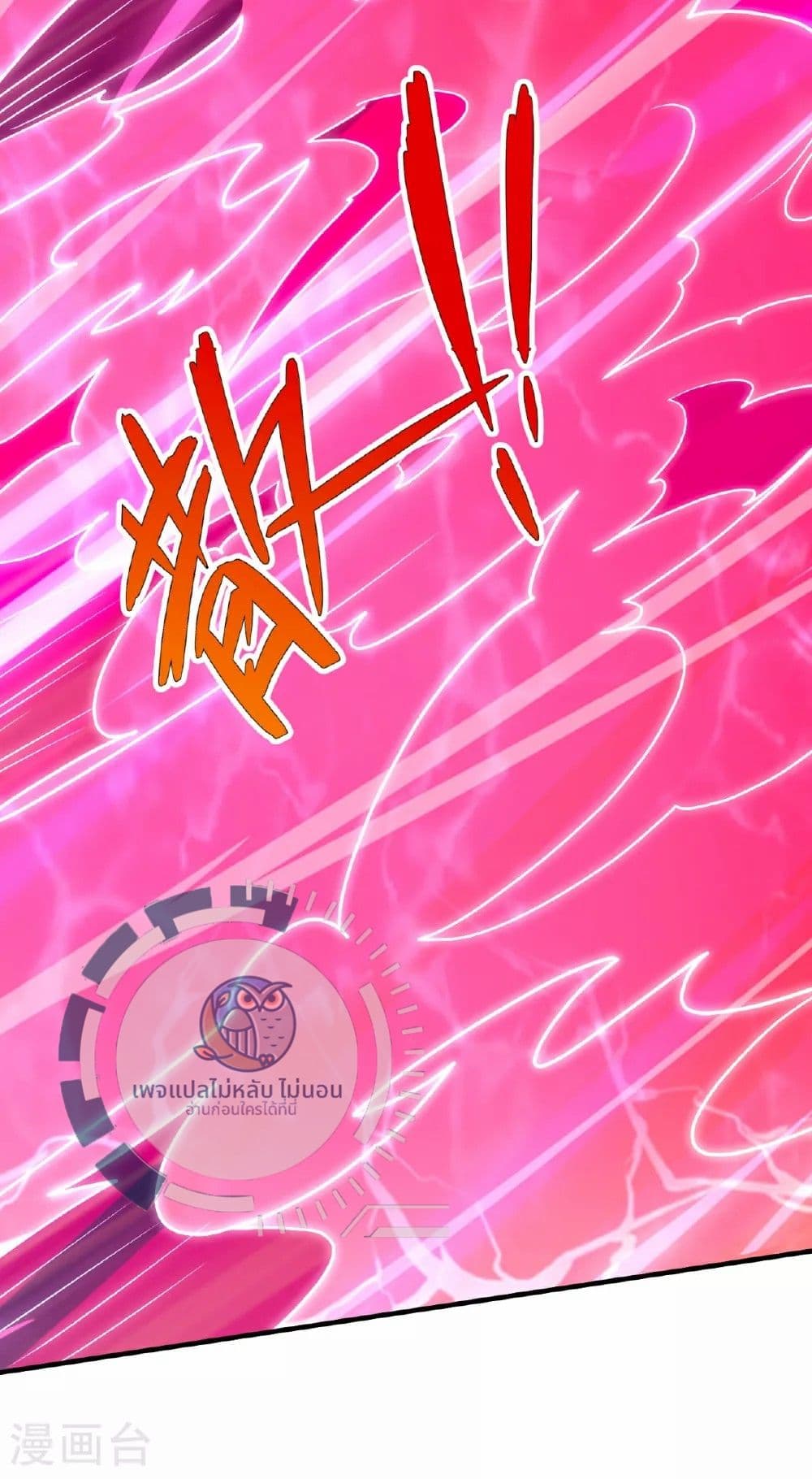 Returning to take revenge of the God Demon King ตอนที่ 89 (37)