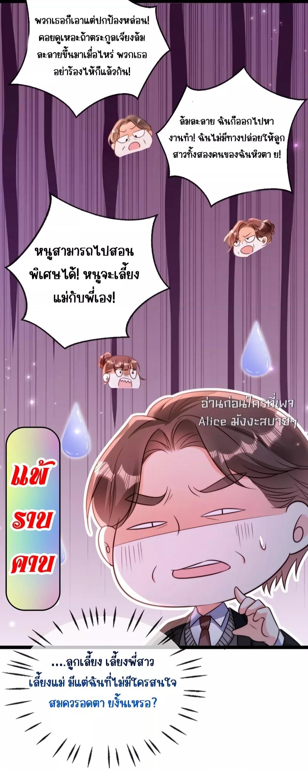 Goxuewen Female Supporting Role She Quit ตอนที่ 27 (10)