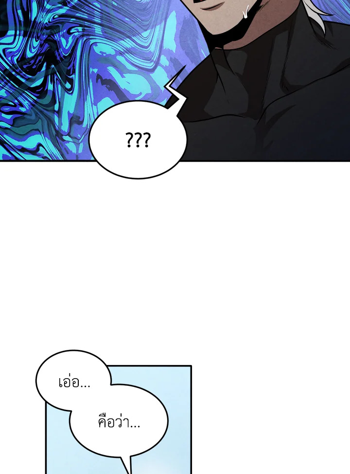 Legendary Youngest Son of the Marquis House ตอนที่ 52 13