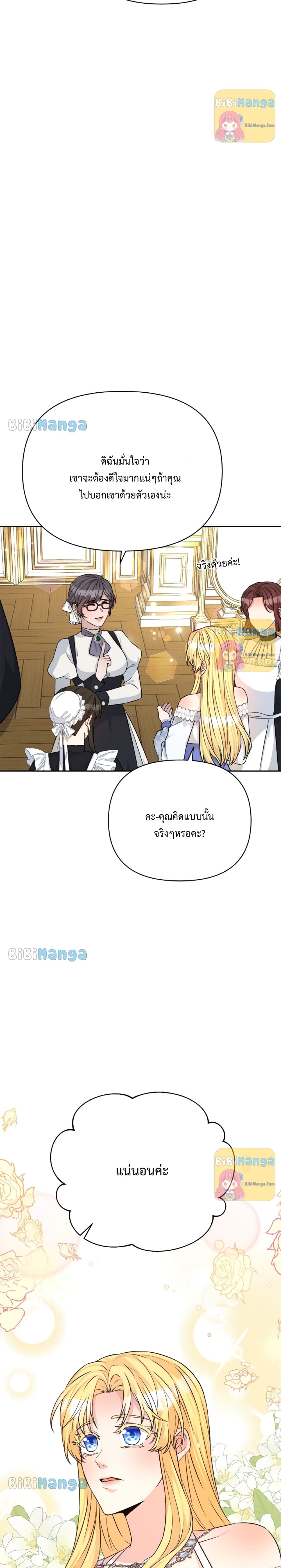 Lady Edita ตอนที่ 16 (30)