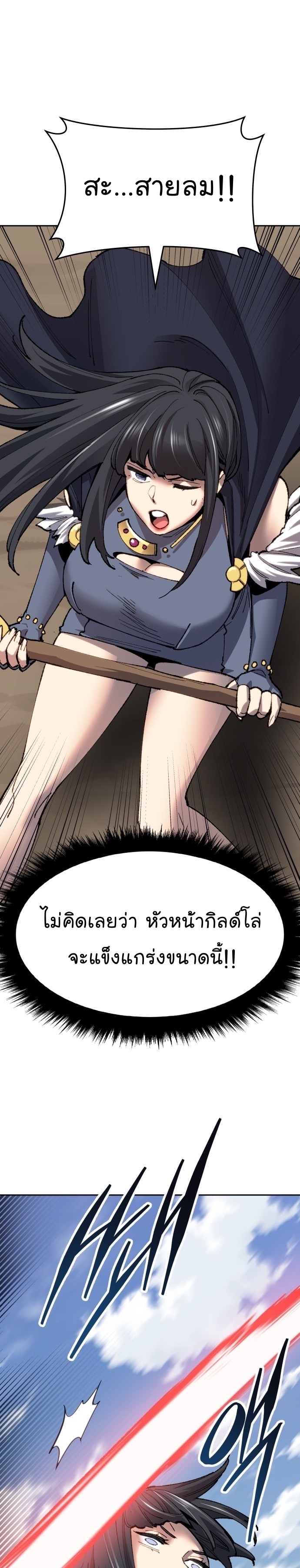 Manga Manhwa Wei Limit Braker 91 (52)