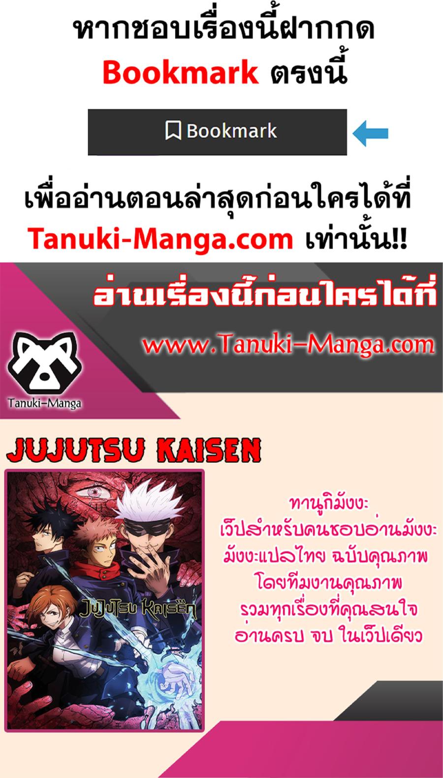 Jujutsu Kaisen 196 9