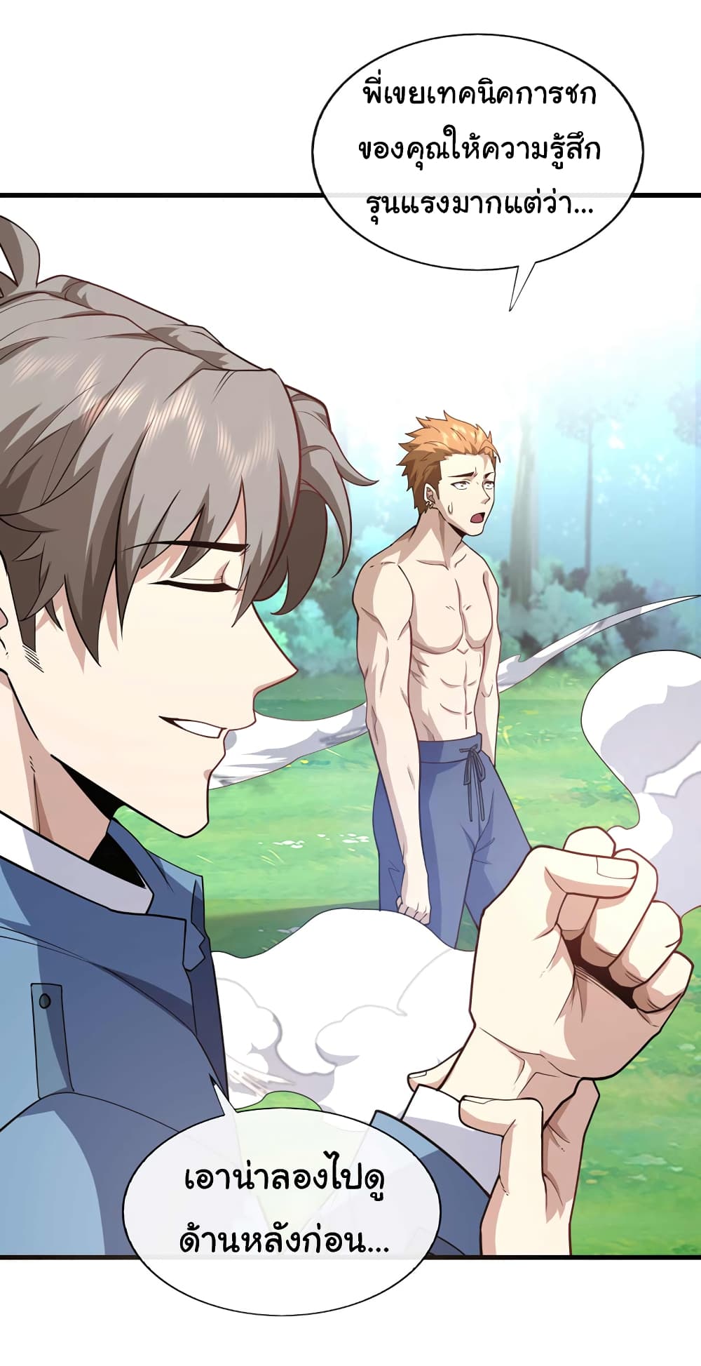 Chu Chen, The Trash Son in Law ตอนที่ 50 (31)