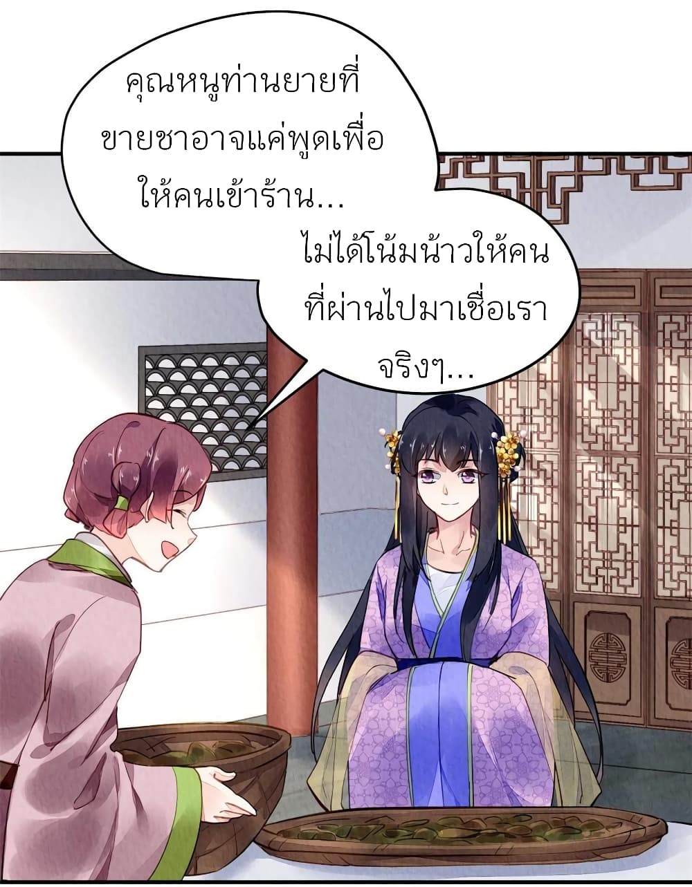 Chen Danzhu’s Revenge ตอนที่ 73 (27)