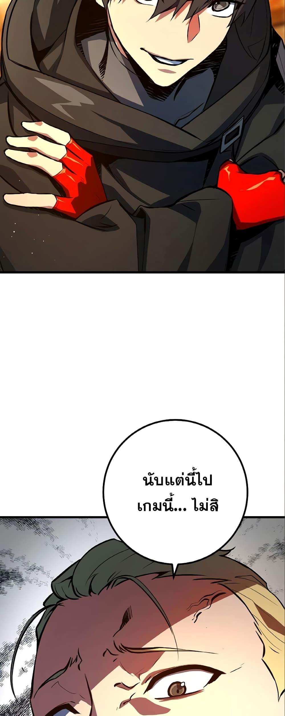 World’s Strongest Troll 28 31