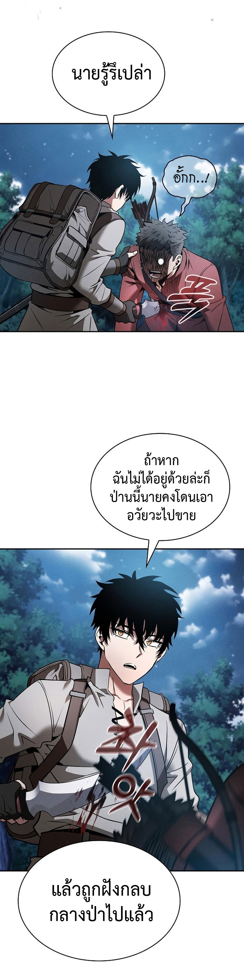 Academy’s Genius Swordmaster 7 (35)