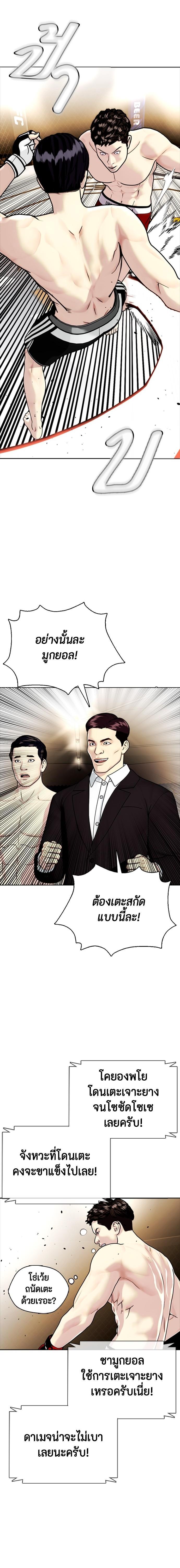 Bullying Is Too Good At Martial 9 09