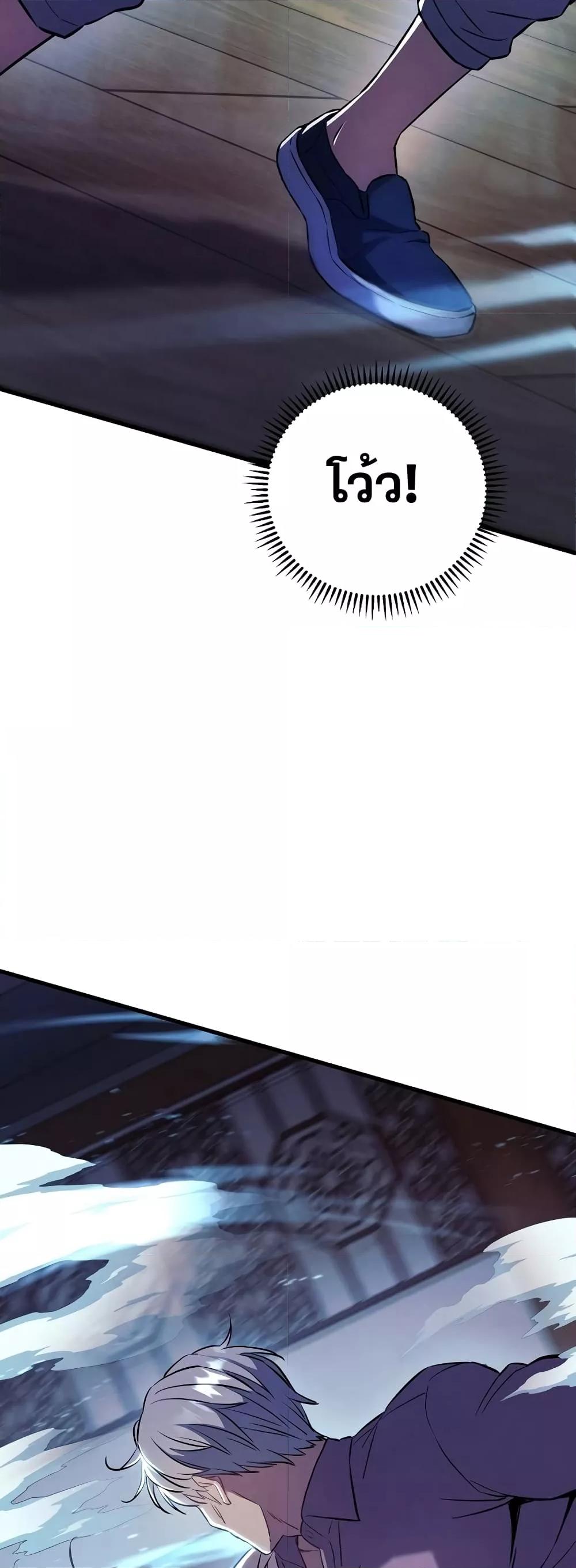 God’s Webnovel 2 052