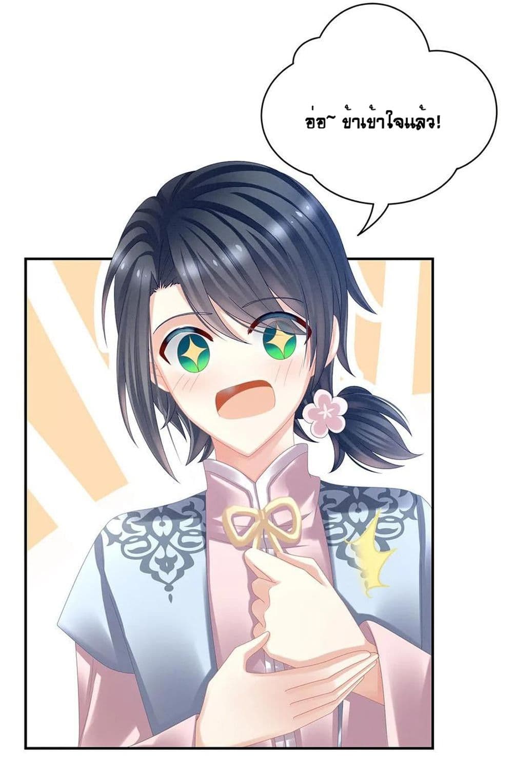 Empress’s Harem 36 (37)