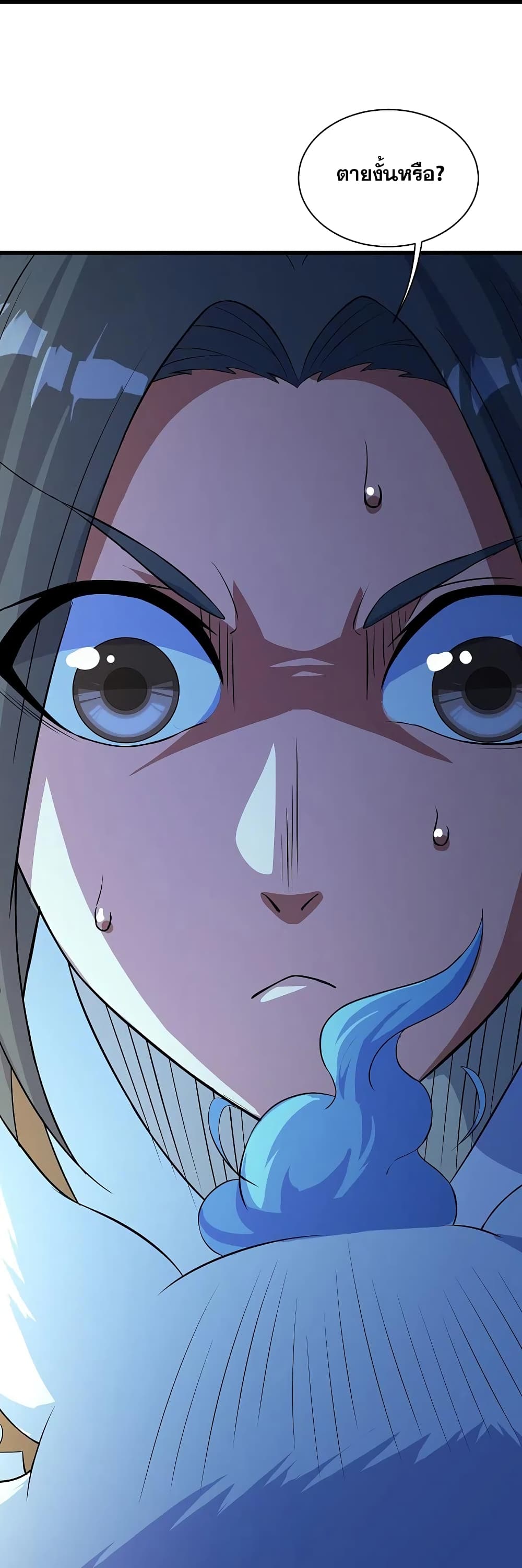 Matchless Emperor ตอนที่ 269 (8)