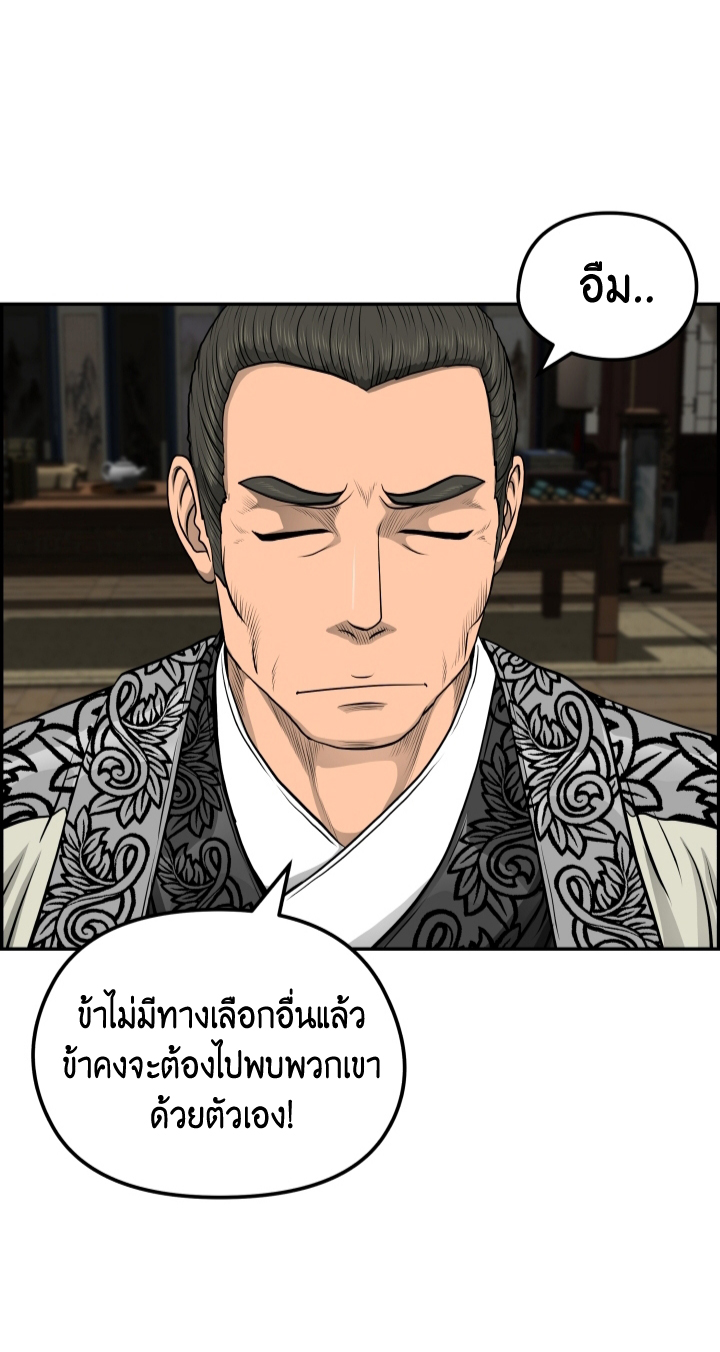 Blade of Winds and Thunders 34 (12)