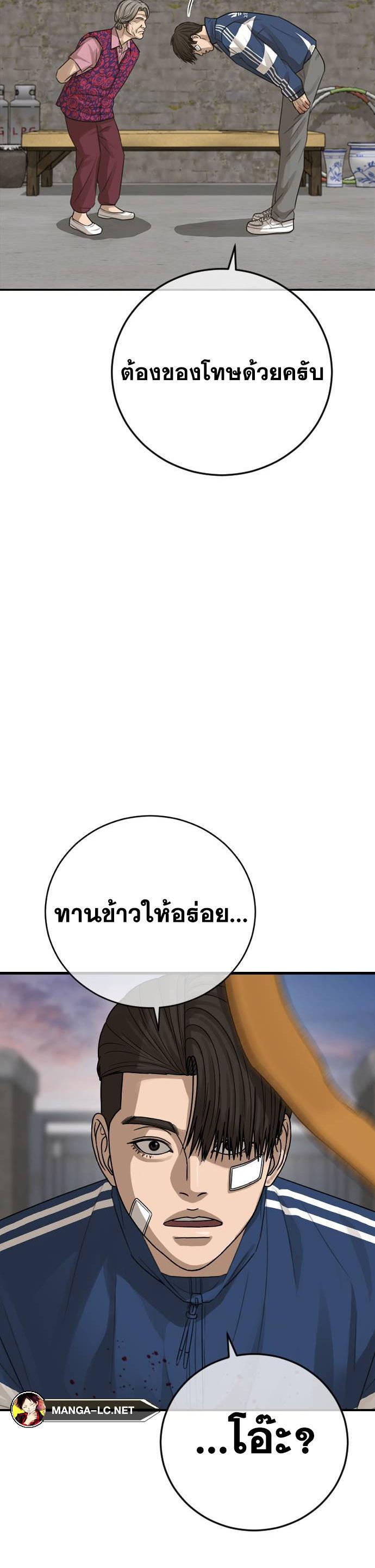Ulzzang Generation Y2K ตอนที่ 31 (57)