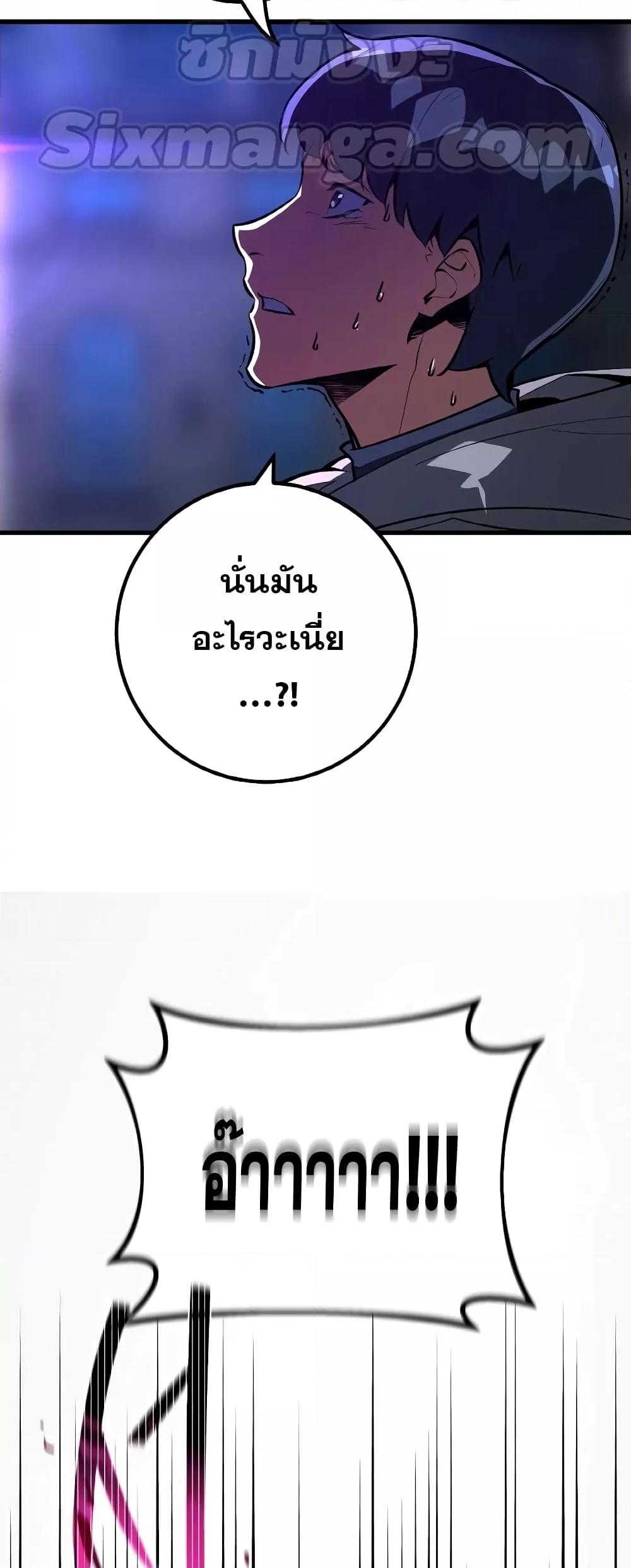 World’s Strongest Troll 31 20