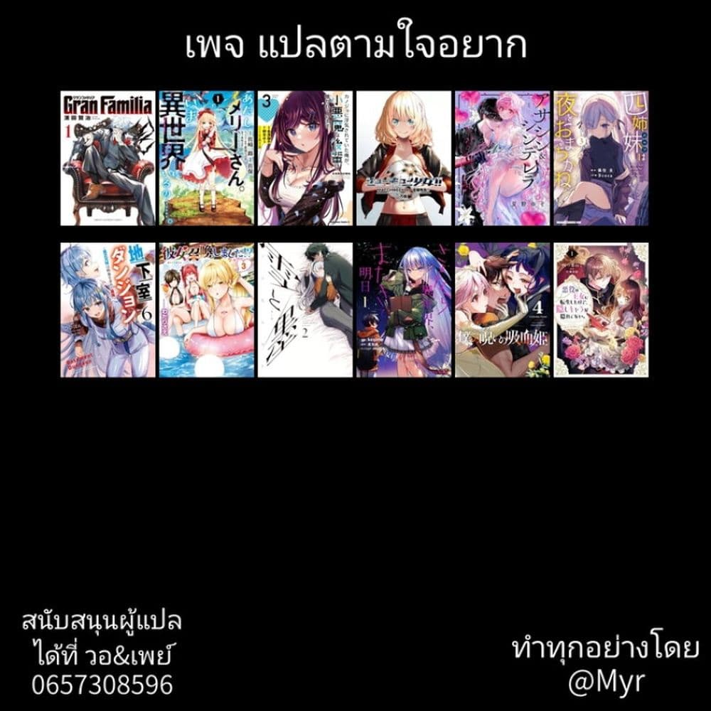 7 Nin no Nemuri Hime ตอนที่ 12 (15)