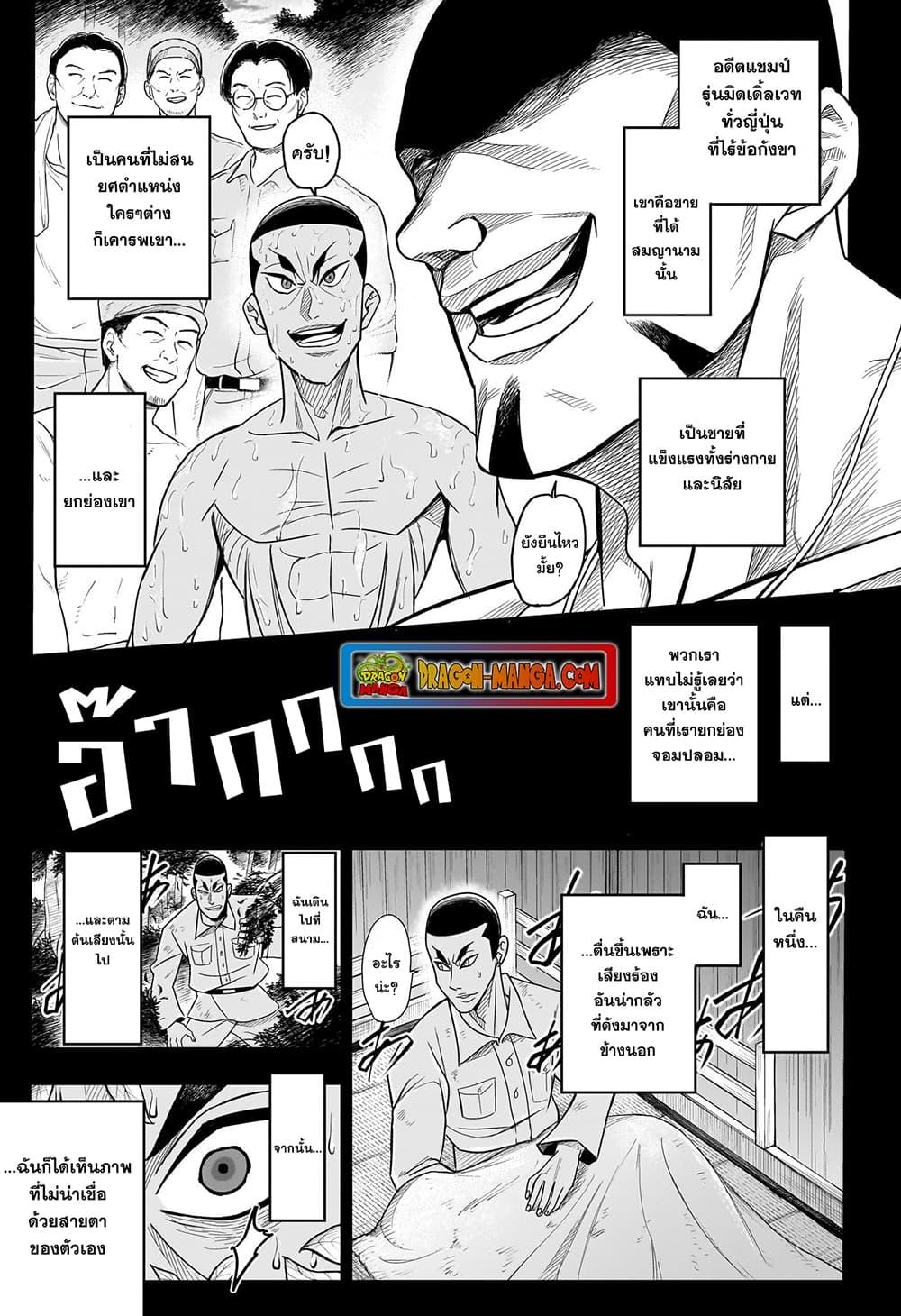 Do Retry ตอนที่ 10 (5)