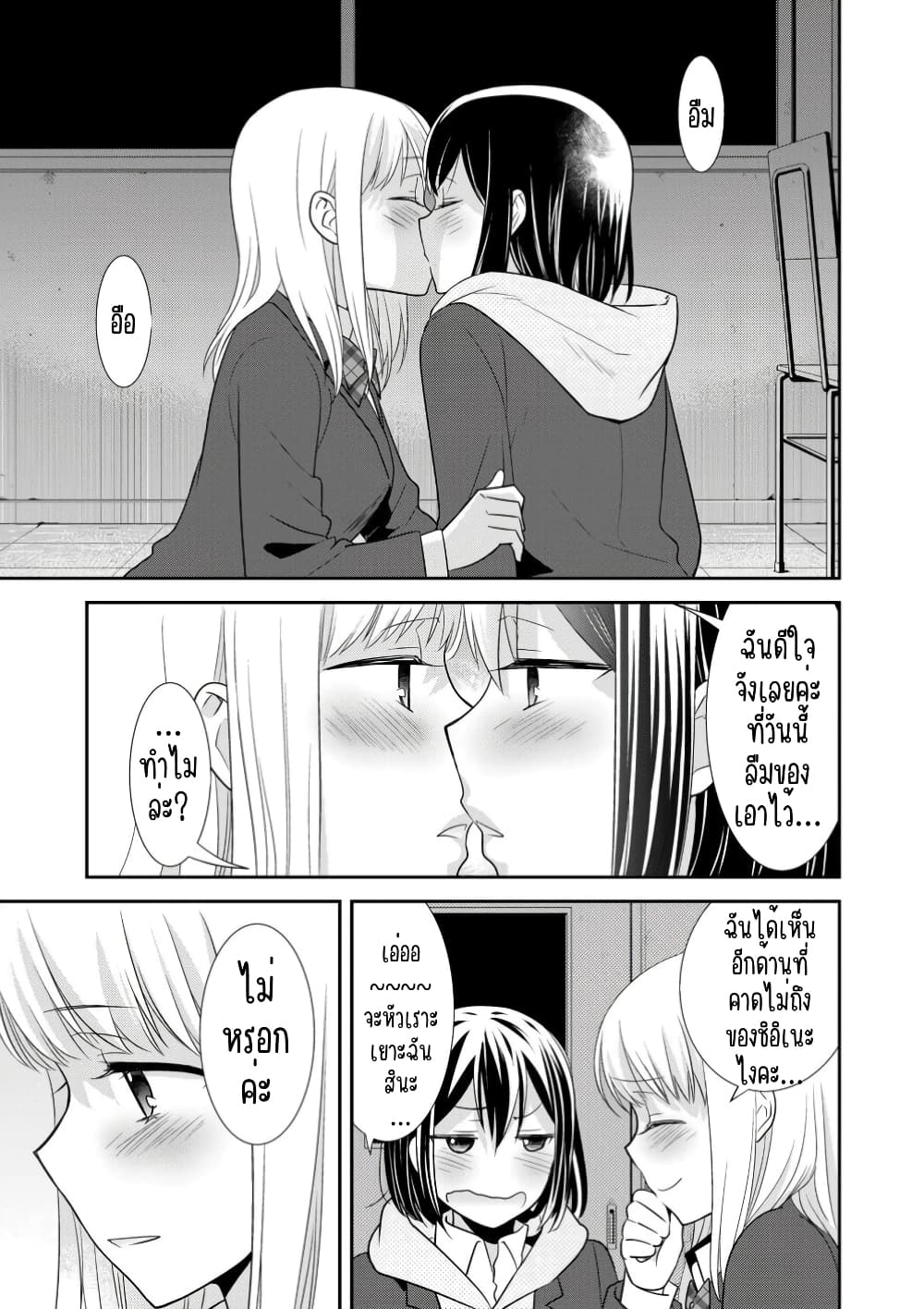 After School (Hakago) ตอนที่ 3 (21)