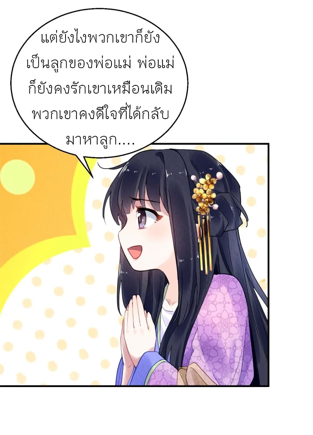 Chen Danzhu’s Revenge 83 39