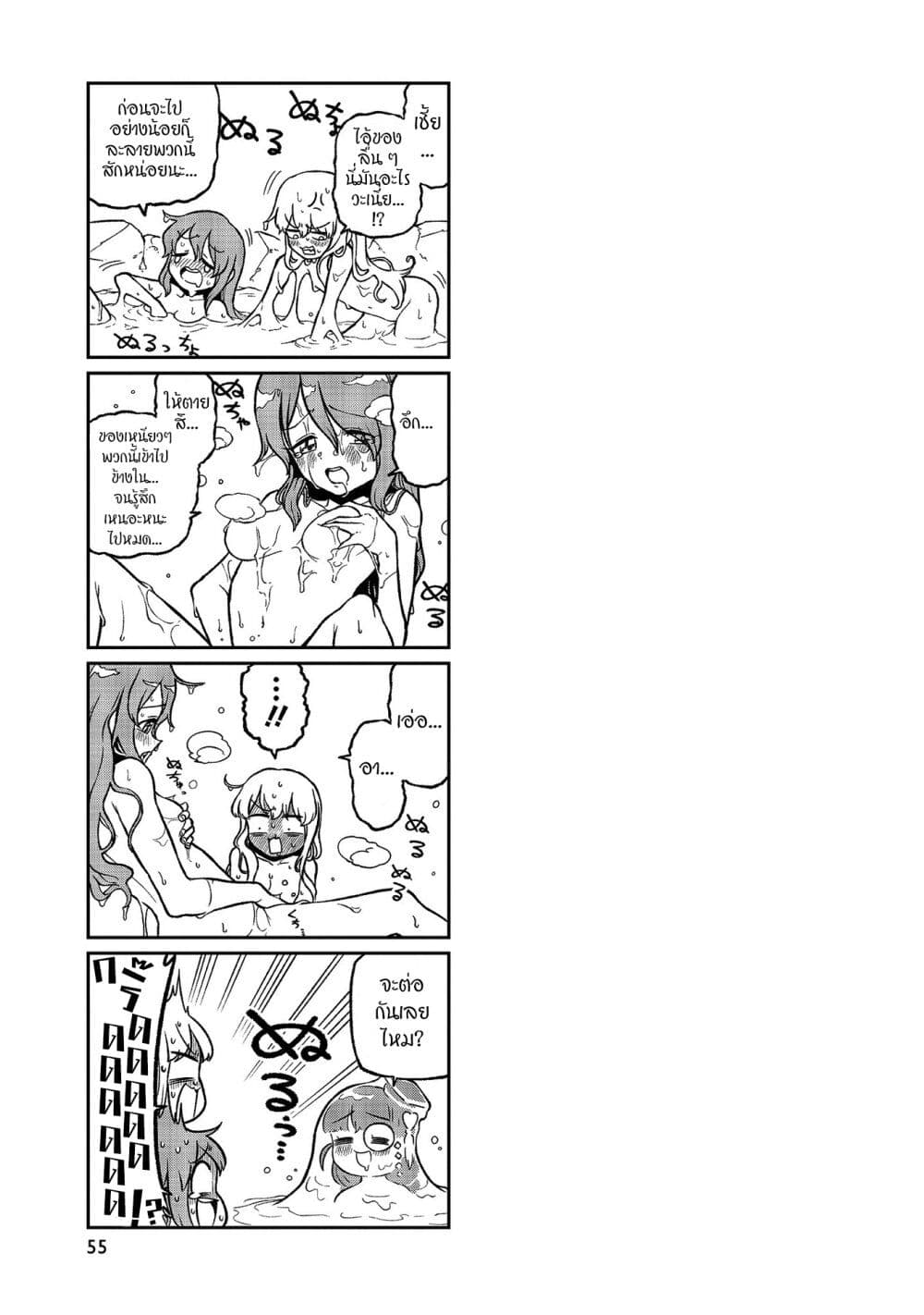 Looking up to Magical Girls 40.5 04
