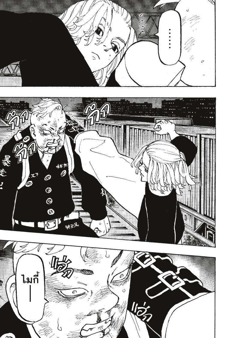 Tokyo Revengers 252 (15)