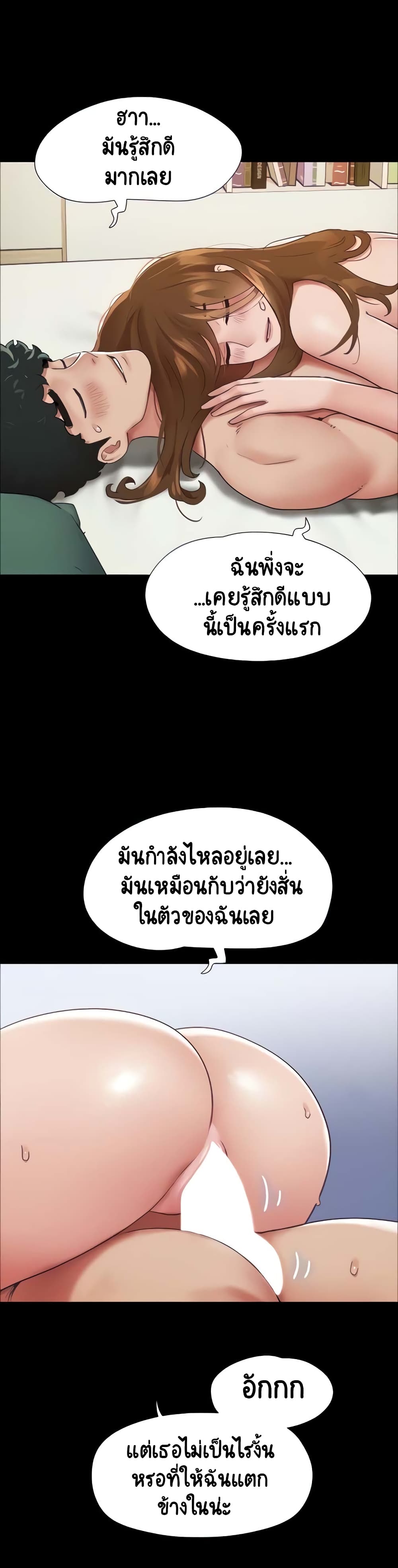 Not to Be Missed ตอนที่ 8 (7)