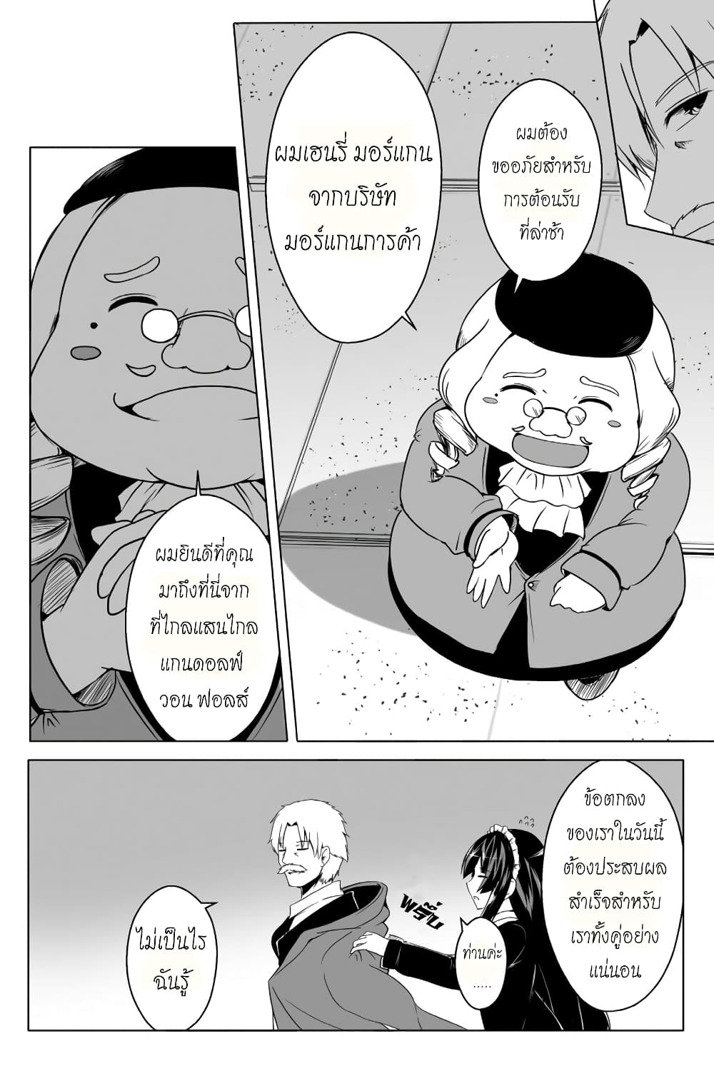 Wanwan ตอนที่ 14 (8)