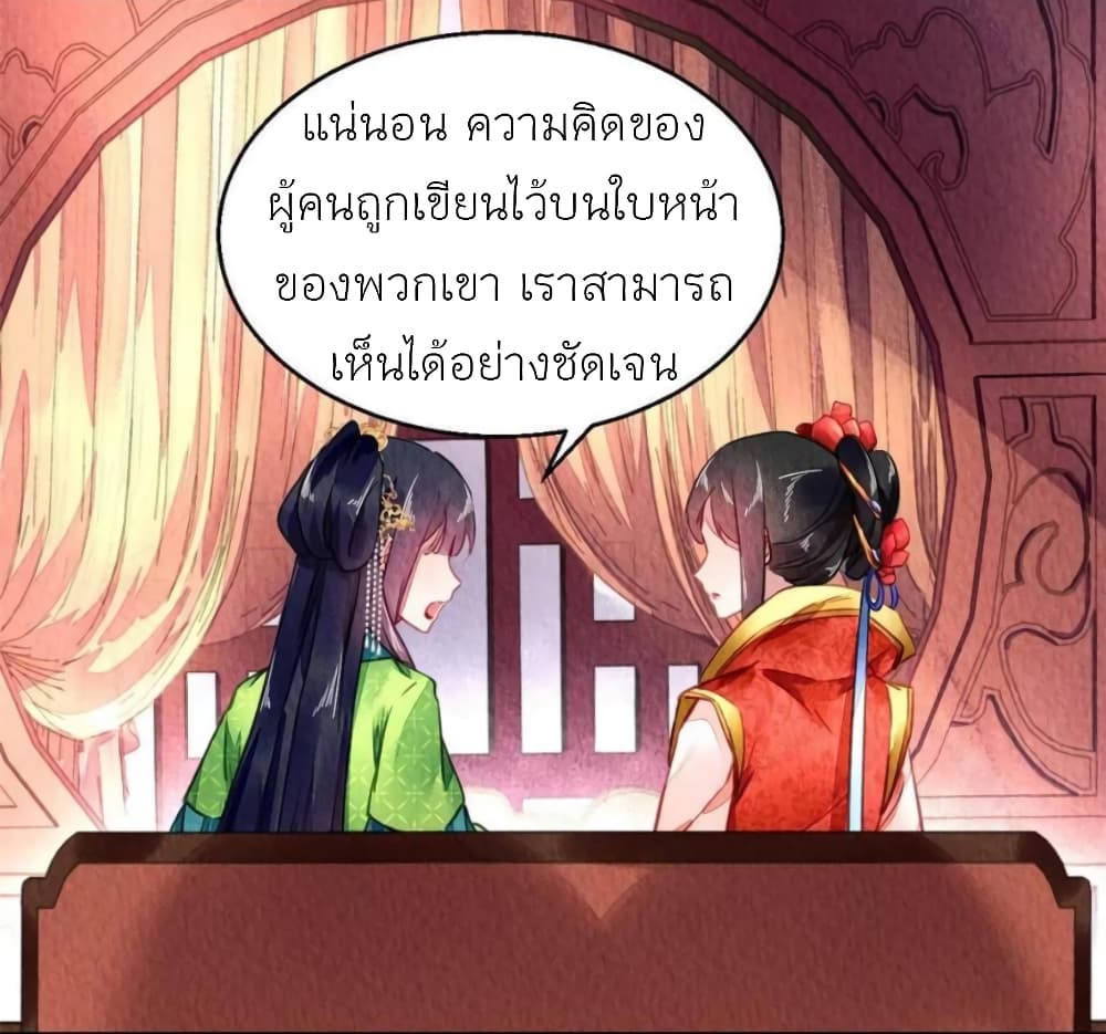 Chen Danzhu’s Revenge ตอนที่ 95 (27)