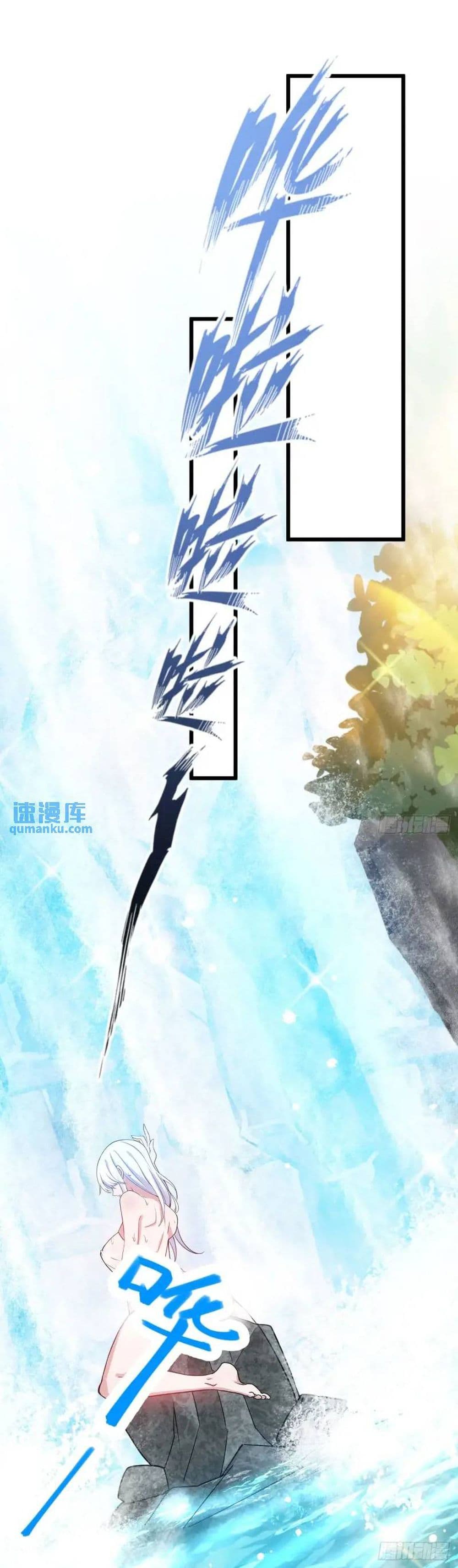 Fellow Taoist, Please Calm Down ตอนที่ 8 (41)
