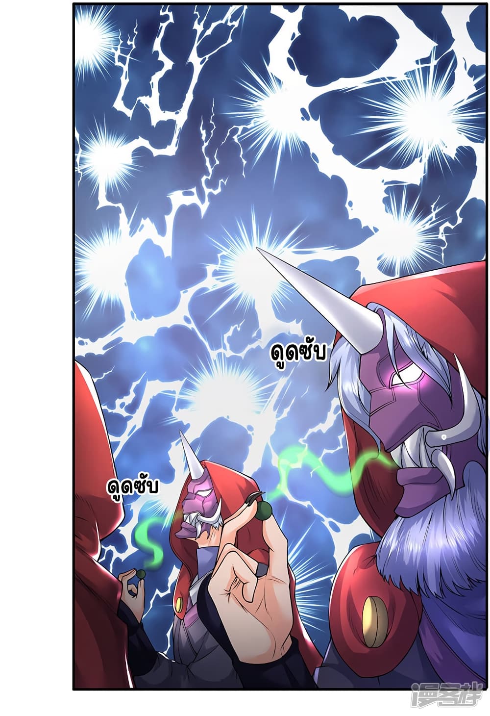 Eternal god King ตอนที่ 143 (14)